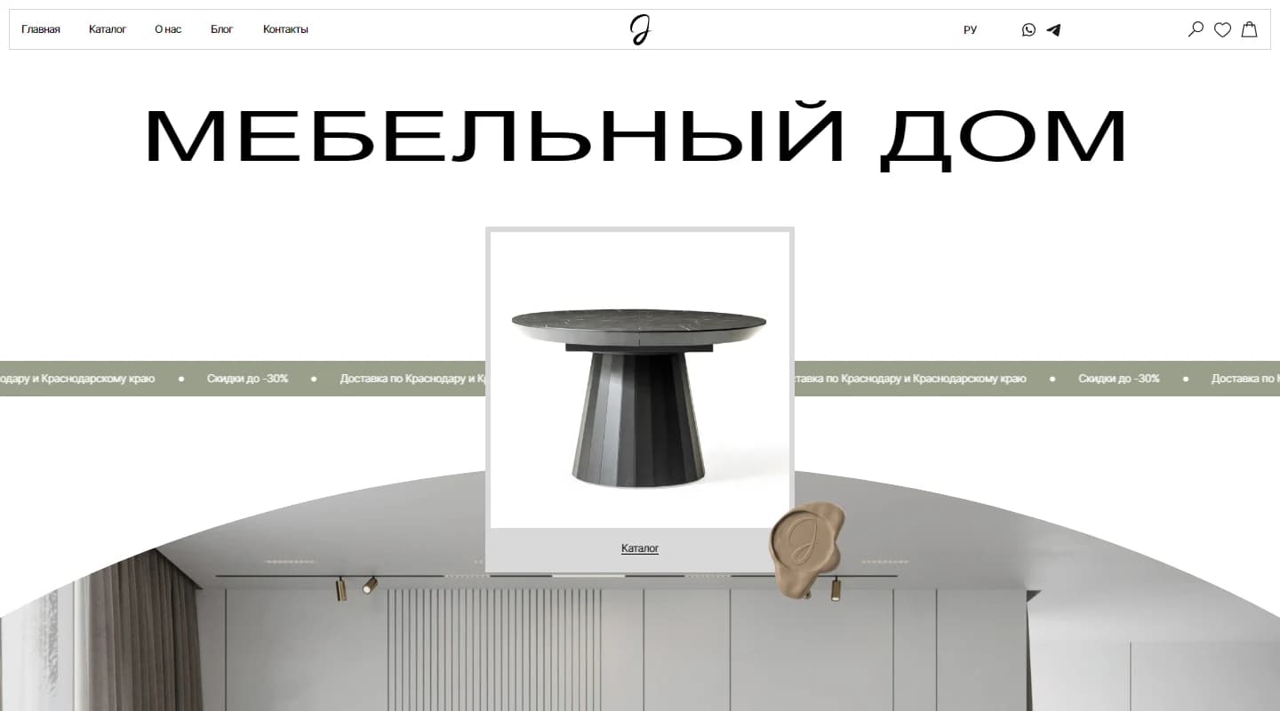 Первый экран сайта «Мебельный дом»