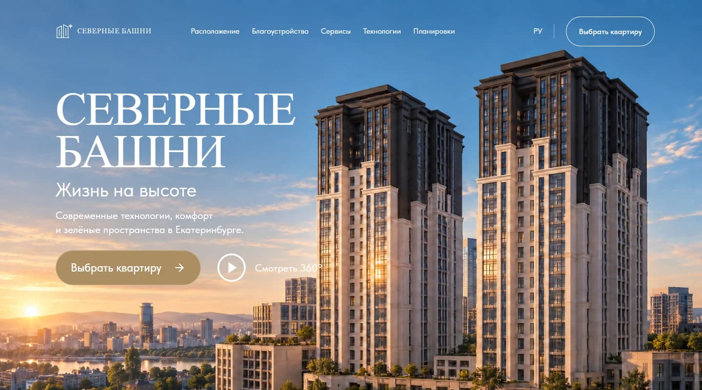 Первый экран сайта «Северные башни»